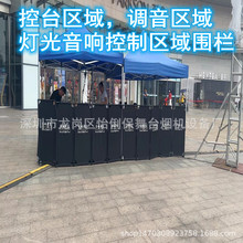 演出围挡护栏舞台围栏布艺折叠围栏调音台围挡栏音控台围栏护栏厂