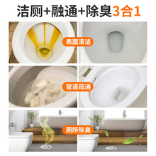 管道疏通剂去尿碱溶解剂强力厕所马桶除垢除臭厨房下水道堵塞