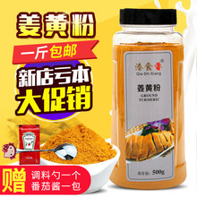 洽食香姜黄粉500g商用黄姜粉食用做花卷姜饼屋姜饼人上色盐焗鸡粉