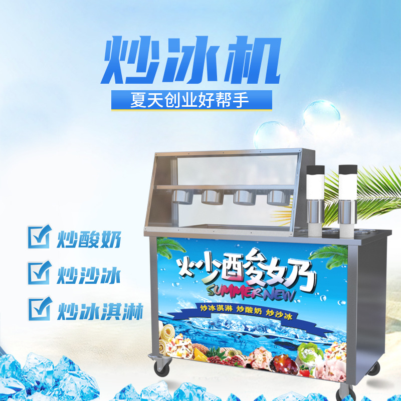 网红手工冰淇淋摆摊五彩七彩冰激凌流动冰淇淋彩虹冰淇淋冒烟冷饮