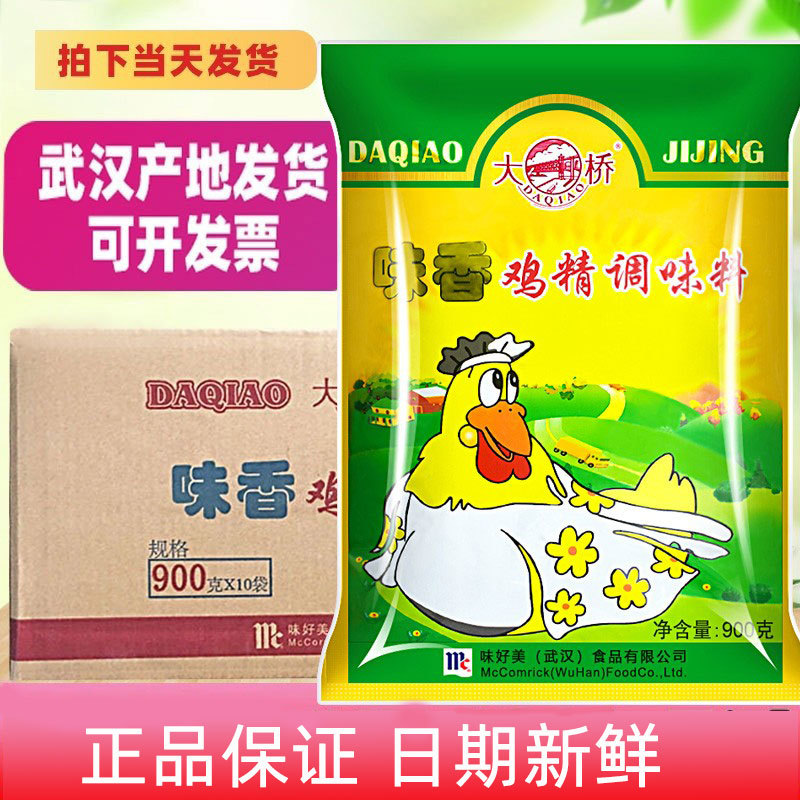 味好美大桥鸡精调味料味香鸡精调料900g大袋商用大包提味增香提鲜