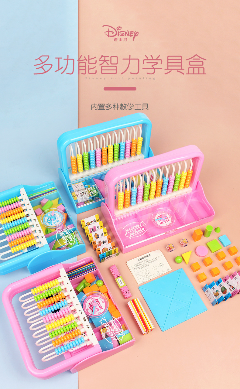 迪士尼儿童学具盒套装小学生一年级幼儿园数学计算架12行珠算盘