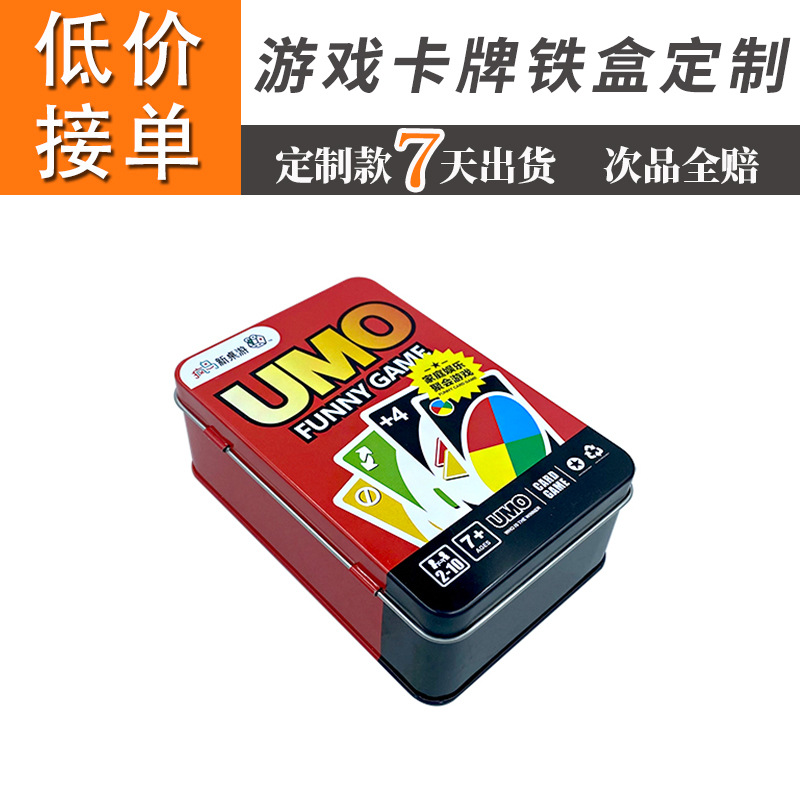 狼人杀桌游卡牌马口铁包装盒塔罗牌扑克牌金属收纳盒 游戏卡铁盒