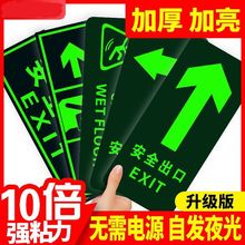 夜光出口指示牌标志消防通道逃生疏散墙贴小心台阶地贴提示牌