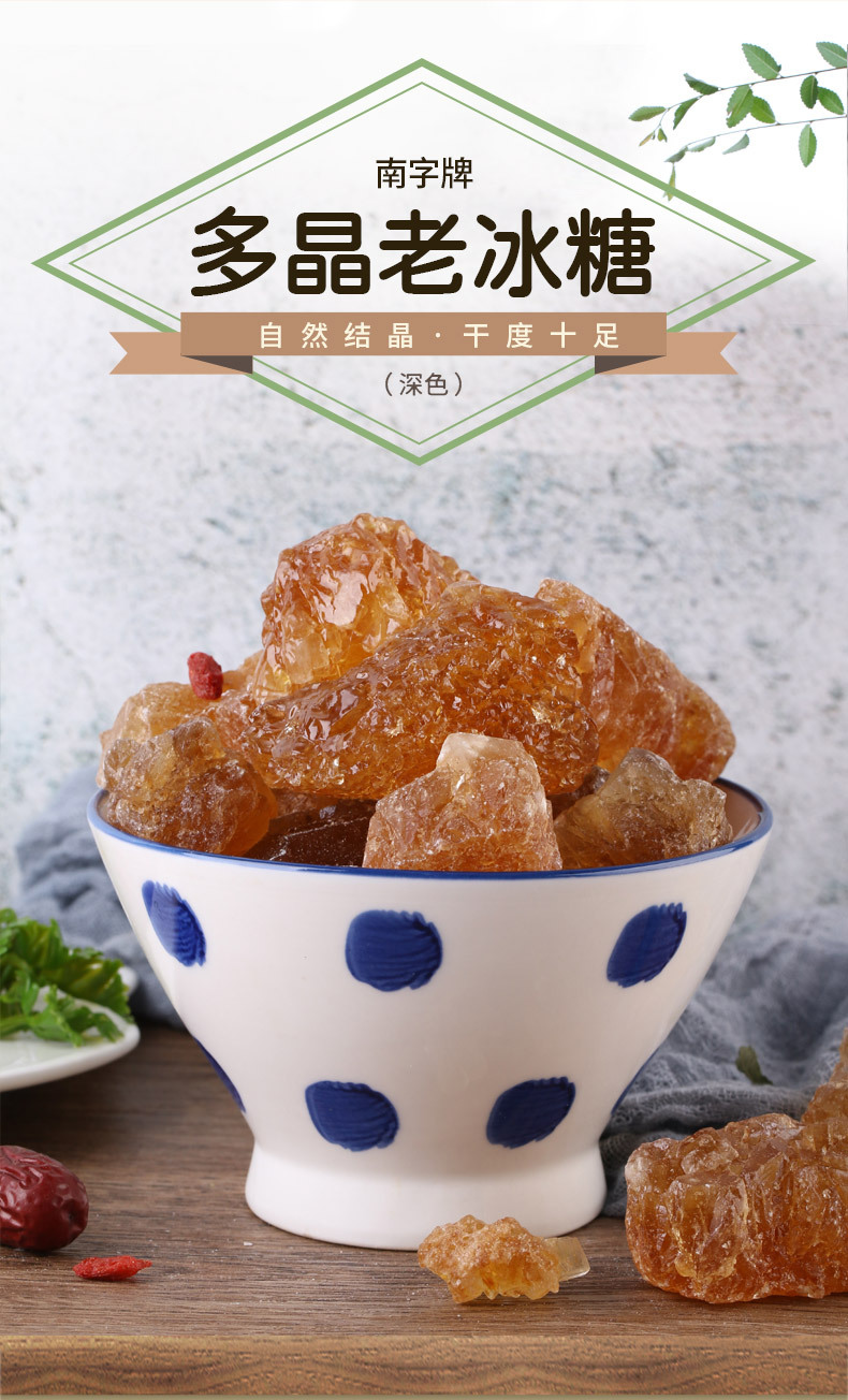 南字牌黄冰糖大块25kg 多晶体黄冰糖食用老冰糖工厂批发商用黄糖