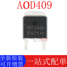 全新原装 AOD409 TO252 P沟道 -60V/-26A 贴片MOSFET场效应管芯片