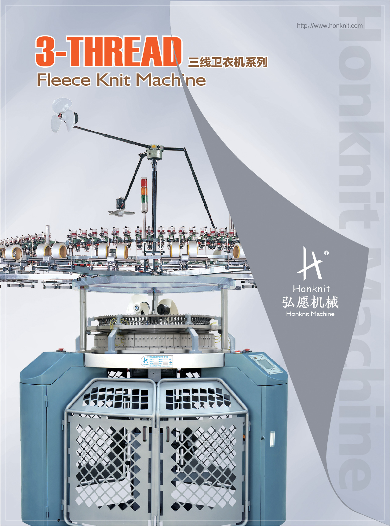 三线卫衣机高速高质量纬编机大圆机针织机