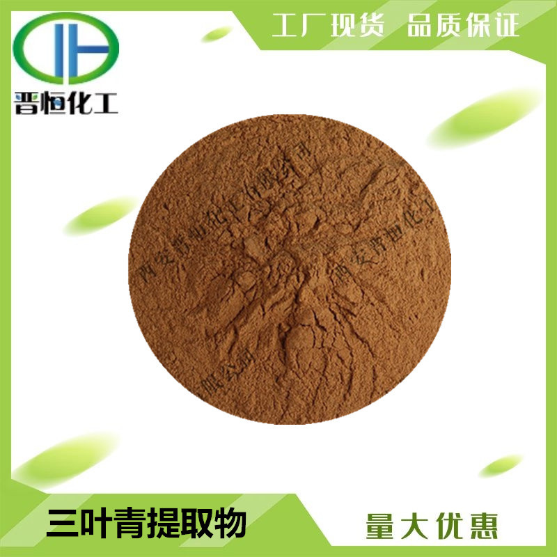 三叶青提取物50:1 水提金线吊葫芦/三叶青块根原料粉末sc工厂现货