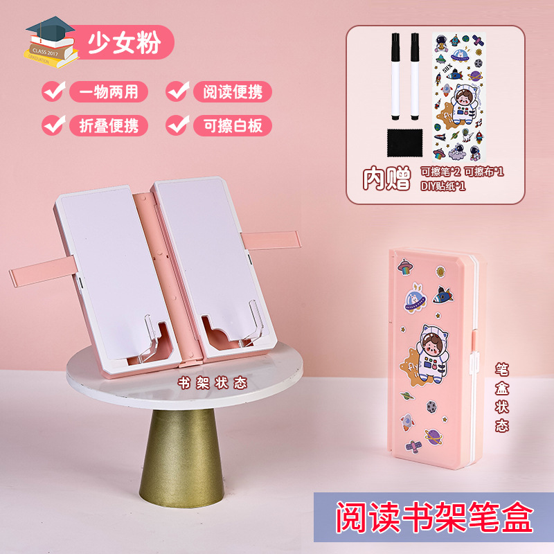 Reading Bookshelf Stationery Box Reading Multifunctional Children's Book Stand Pencil Case Double-Layer Large Capacity Male and Female Student Pencil Case