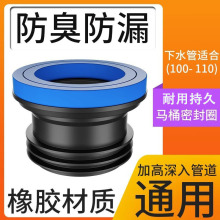 马桶法兰密封圈防臭加厚垫圈加长通用型防漏水神器坐便器配件大全