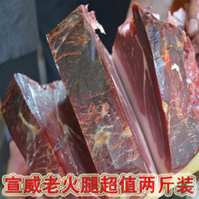 云南特产宣威农家老火腿 腊肉中秋月饼云腿馅年货礼盒 风干肉包邮