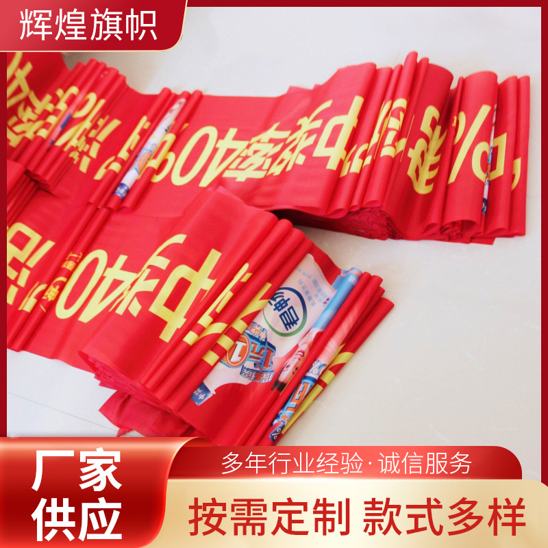 红色横幅开业横幅 宣传广告条幅教育彩旗标语条幅厂家-阿里巴巴