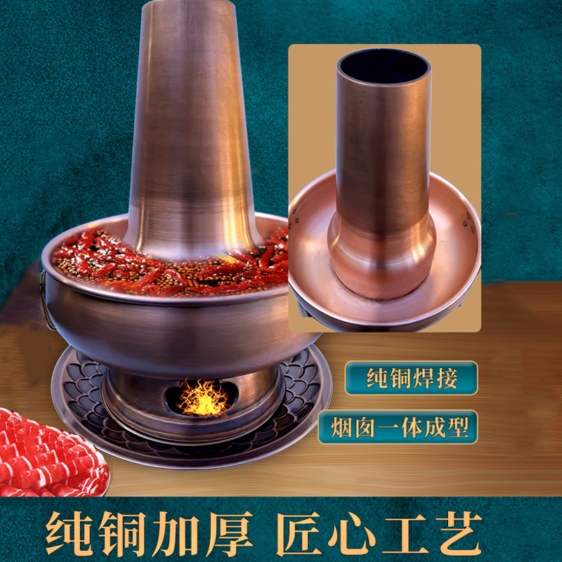 铜火锅纯紫铜老式木炭火锅老北京家用铜火锅全铜特厚锅炉鸳鸯锅