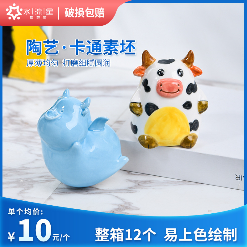水流星陶艺素坯可爱卡通摆件福牛小飞牛diy釉下彩绘手绘半成品