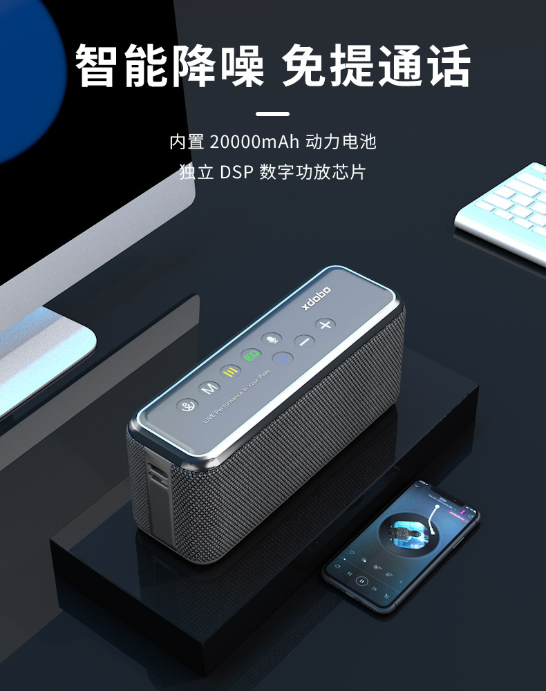 xdobo喜多宝x8 max 100瓦大功率户外便携蓝牙音箱防水tws电脑音响