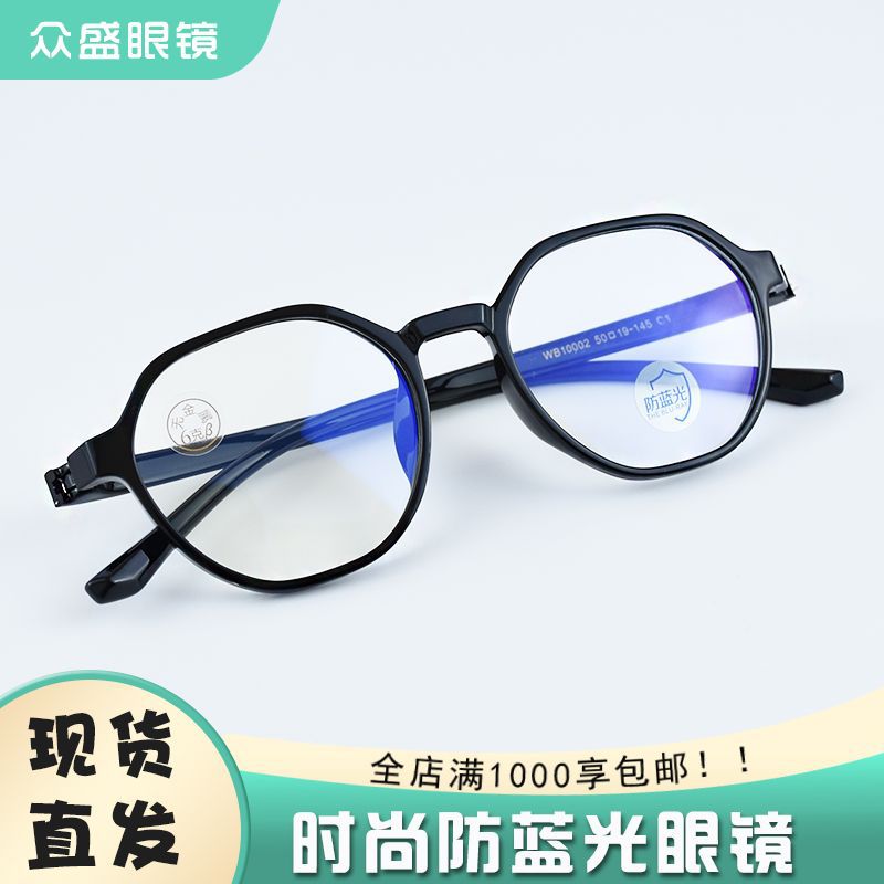 新款素颜tr90时尚防蓝光眼镜女近视镜框架透明电脑专用平光镜批发
