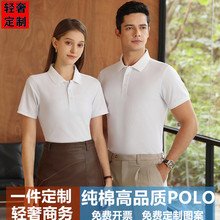 夏季翻领工作服短袖t恤文化polo衫男女企业工衣绣字印图LOGO透气