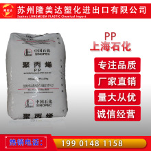 PP上海石化F800E食品级无规共聚挤出级薄膜级用料流延膜料