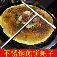 摊饼神器煎饼果子制作工具鸡蛋饼可丽饼耙子竹蜻蜓杂粮煎饼刮板