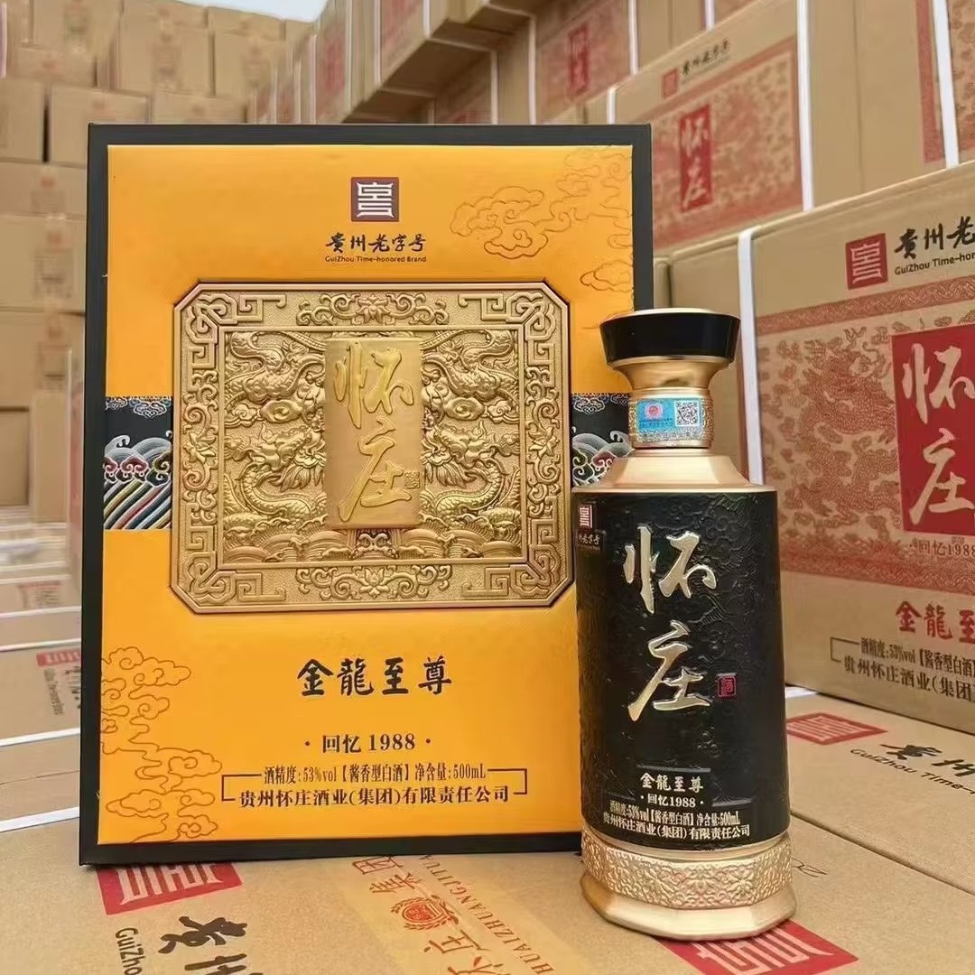 贵州怀庄酒 怀庄金龙至尊53度500ml 酱香型白酒 一件代发白酒批发