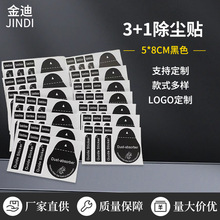 手机屏幕贴膜除尘贴黑色静电吸尘膜粘尘贴酒精包批发数码3+1套装