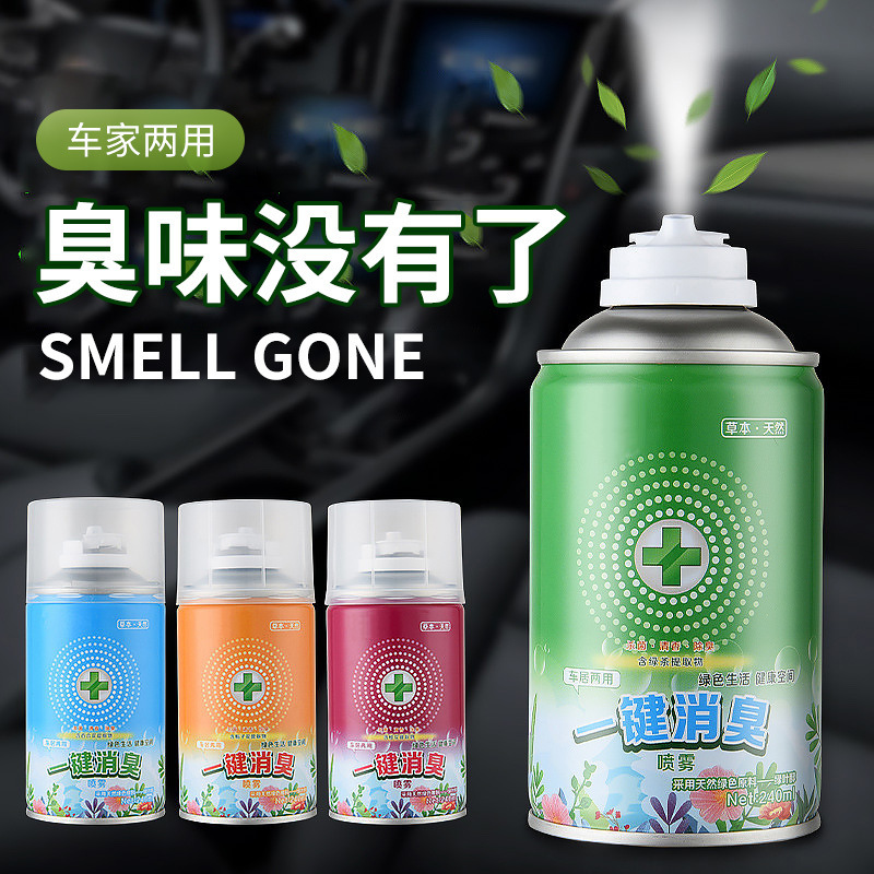 car freshener air freshing agent car deodorant deodorant car air conditioner spray purification