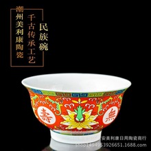 中式4.5英寸红万寿无疆陶瓷反口碗老人寿礼生日回礼碗带勺子配套