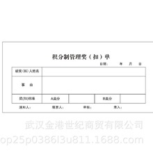 无碳复写纸单据票据印刷打印送货单购销合同印刷收据送货单印刷