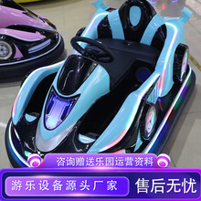 碰碰车游乐场设备儿童天地网成人双人室户外广场摆摊电瓶动碰碰车