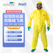 安思尔微护佳MC3000防护服多层复合膜防静电耐酸碱双袖防化服劳保