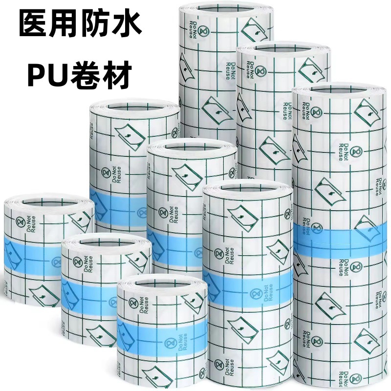 外贸出口医用防水pu卷材大伤口防水敷贴大号止血贴贴