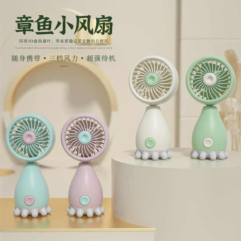 24年新款章鱼小风扇上班族学生党外出便携小风扇 type-c minifans
