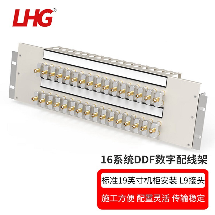 lhg ddf数字配线架16系统单元板带理线器e1线连接含2m同轴电缆头