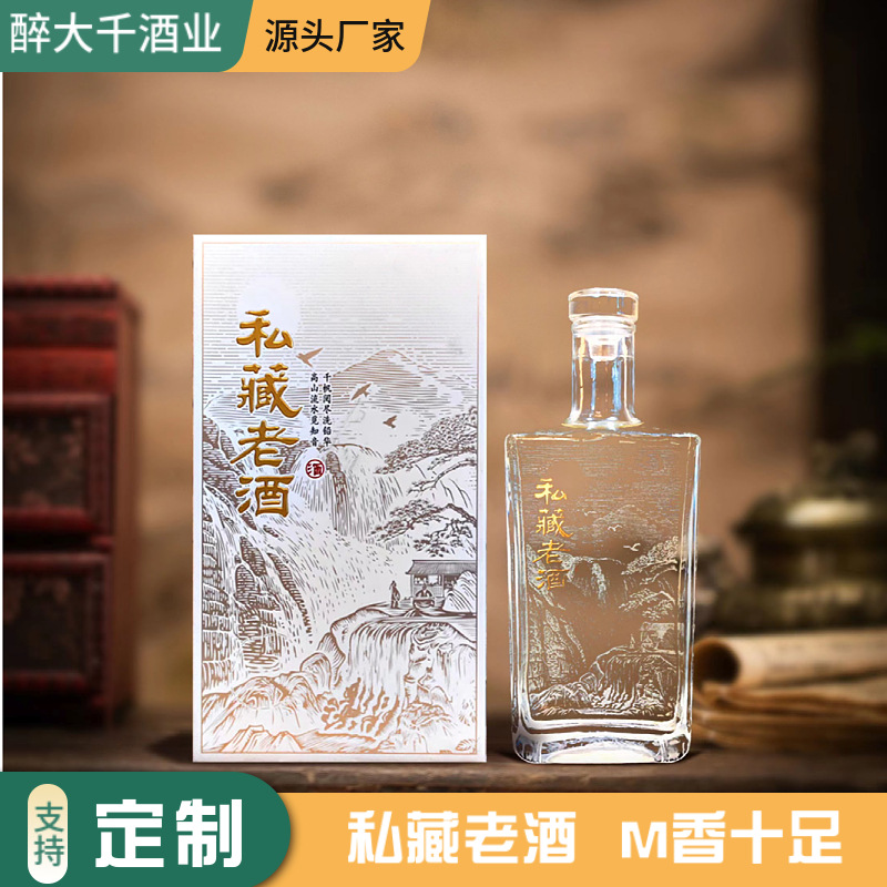 白酒批发贵州茅台镇酱香53度私藏老酒纯粮坤沙白酒整箱酒厂直销