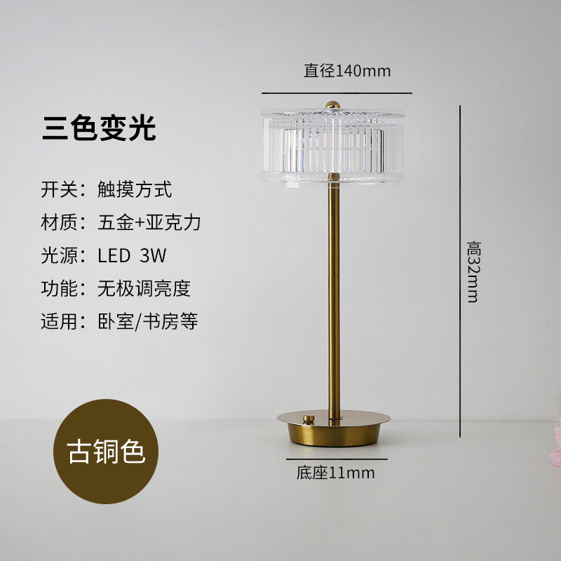 New Metal Modern Simple Charging Lamp Led Charging Touch Bedroom Bedside Retro Creative Small Night Lamp