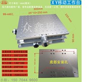激光打标机二维工作台二维移动平台光学焊接工作台XY移动平台