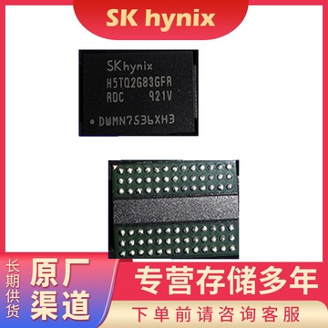 海力士/sk hynix h5cg48agbdx018n ddr4 存储颗粒芯片-阿里巴巴