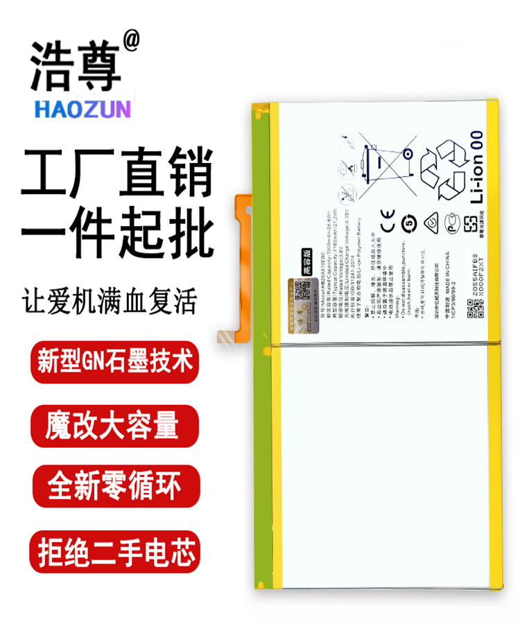 适用于华为荣耀平板5/6/7电池agm3/ags2/ags3-w09hn/al00hn电脑