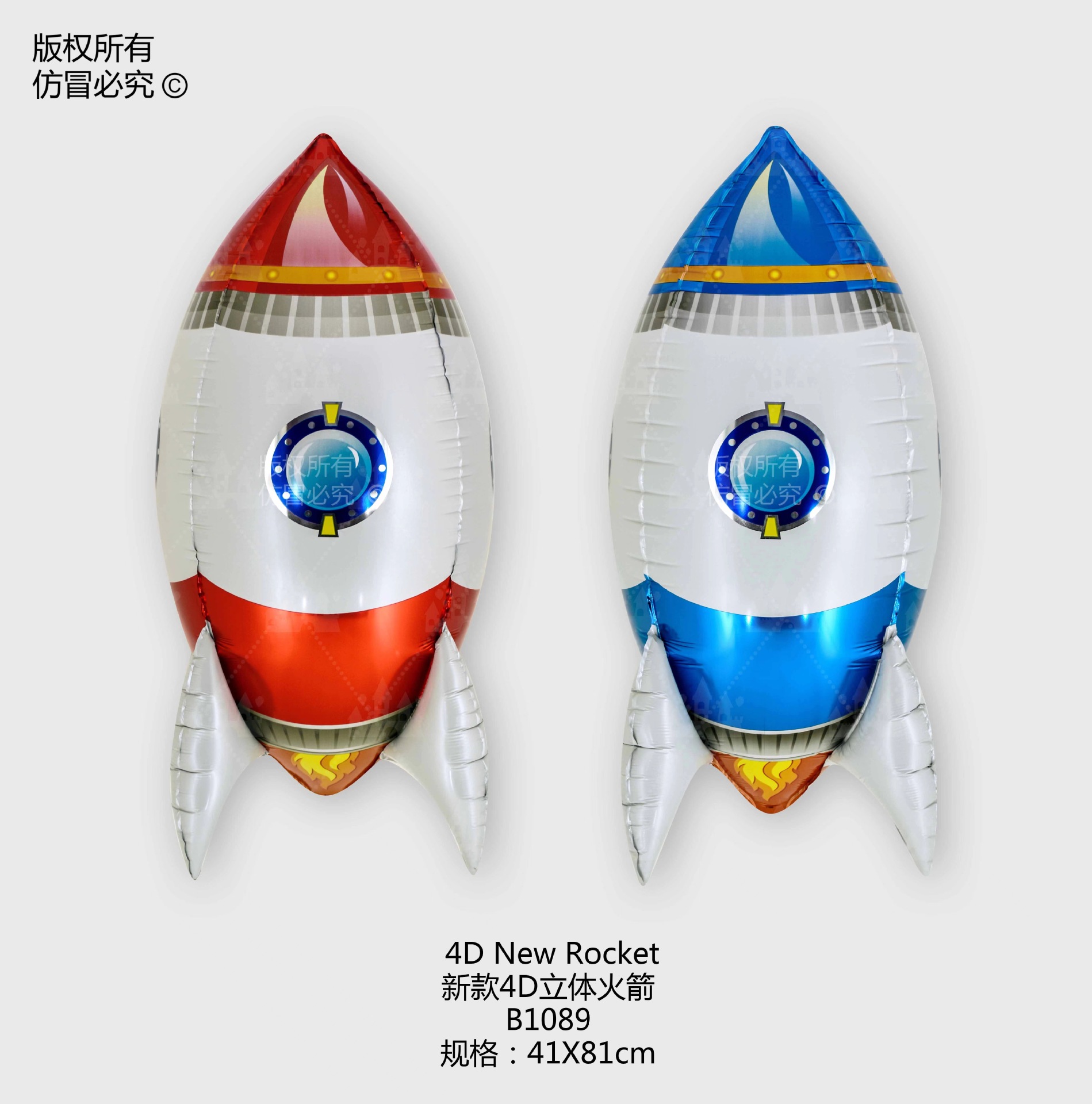 新款22寸4d立体火箭铝膜气球 儿童生日派对装饰布置火箭气球-阿里巴巴