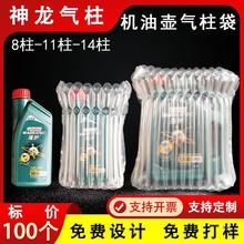 1升4L机油气柱袋缓冲防摔填充气袋卷材2升气泡袋防震包装袋气泡柱