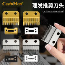 CestoMen 油头电推剪配件8504/8148刀头耐磨锋利理发推子刀片套装