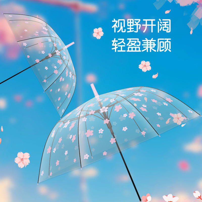 新品天堂伞透明伞公主雨伞半自动长杆直柄伞男女士晴雨两用伞