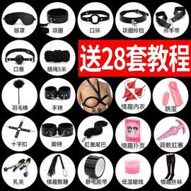 sm道具捆绑套装情趣用品调教束缚手铐项圈乳夹皮鞭床上刑具用品