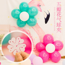 生日派对梅花夹子花型气球道具结婚庆装饰造型婚礼乳胶气球梅花片