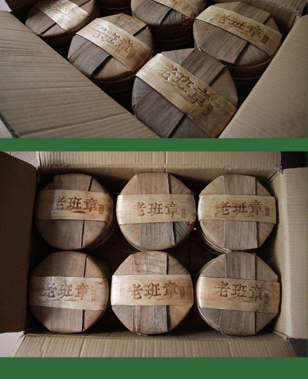 2008年云南老班章普洱茶生茶饼勐海七子饼茶大古树老茶叶357克7饼