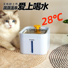 猫咪饮水机宠物狗狗饮水器无线充电不插电智能循环恒温加热送猫窝