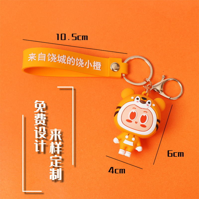 pvc公仔定 制挂件3d卡通立体公仔定 做动漫软胶盲盒钥匙扣毕业配