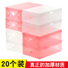 6BUJ20个装 加厚透明鞋盒翻盖式塑料鞋盒抽屉式男女鞋子靴子收纳