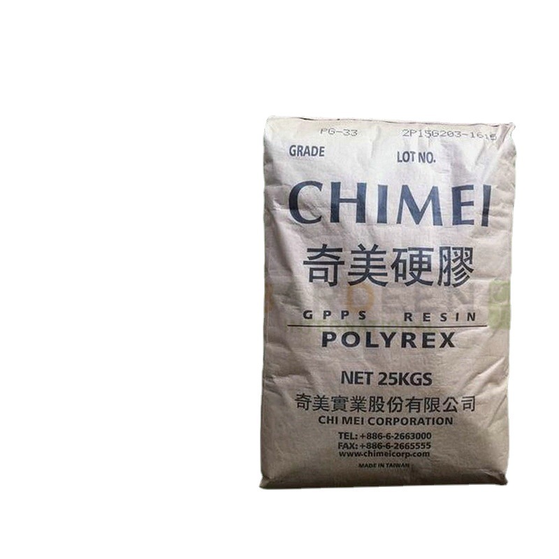gpps树脂硬胶镇江奇美pg33注塑级高光泽透明聚苯乙烯树脂