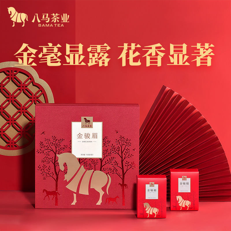 八马茶叶 武夷山原产地特级金骏眉红茶送礼大气茶叶礼盒装192g